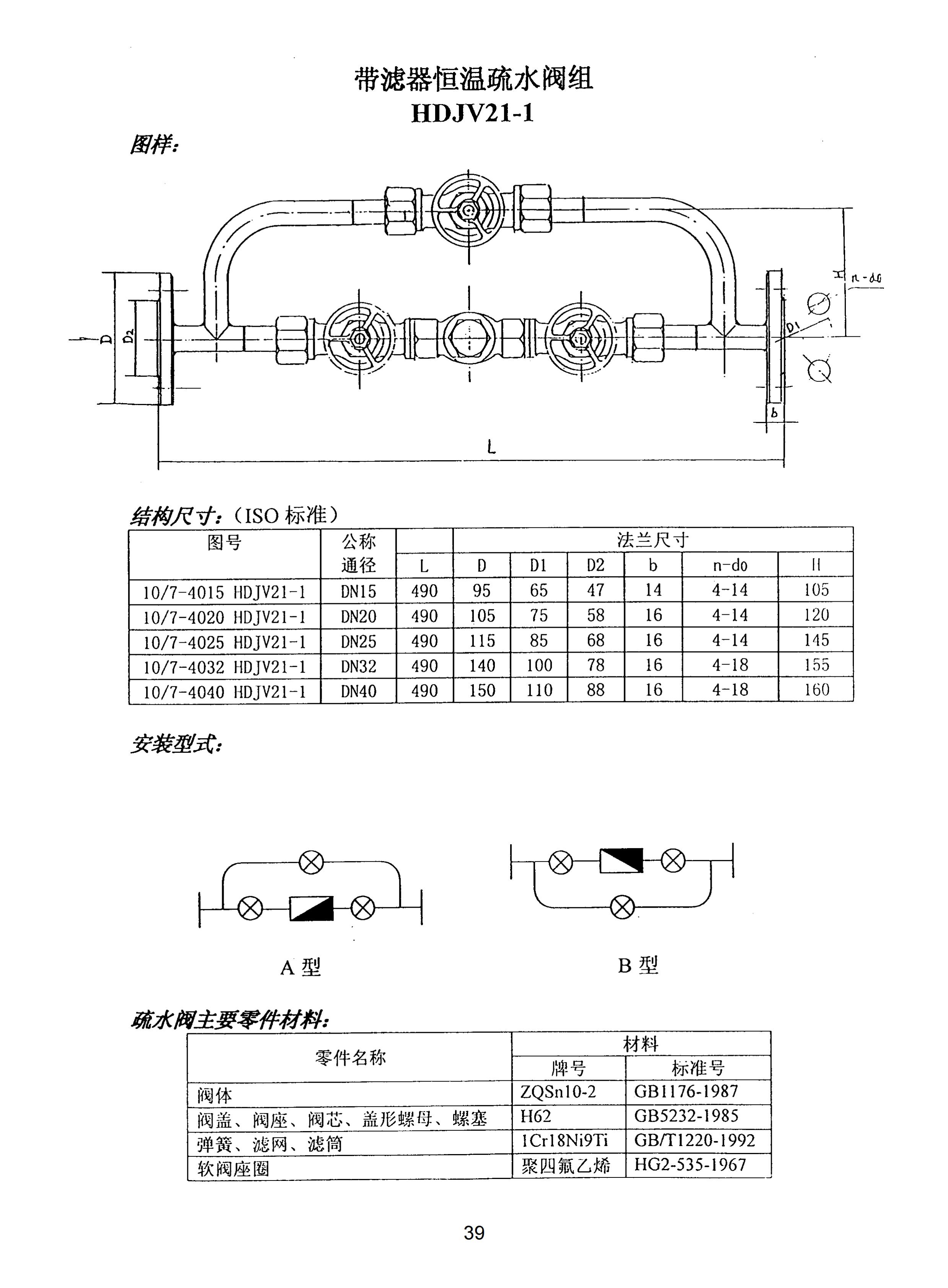 上海沪东造船阀门有限公司_195